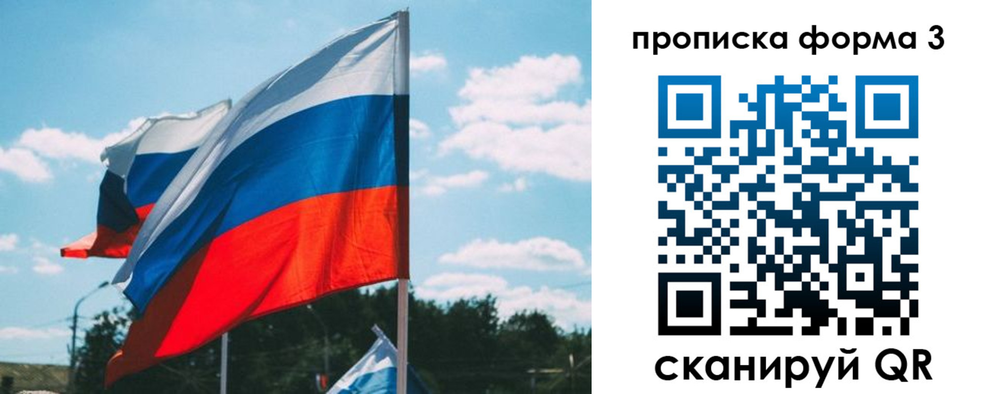 прописка в Боровичах