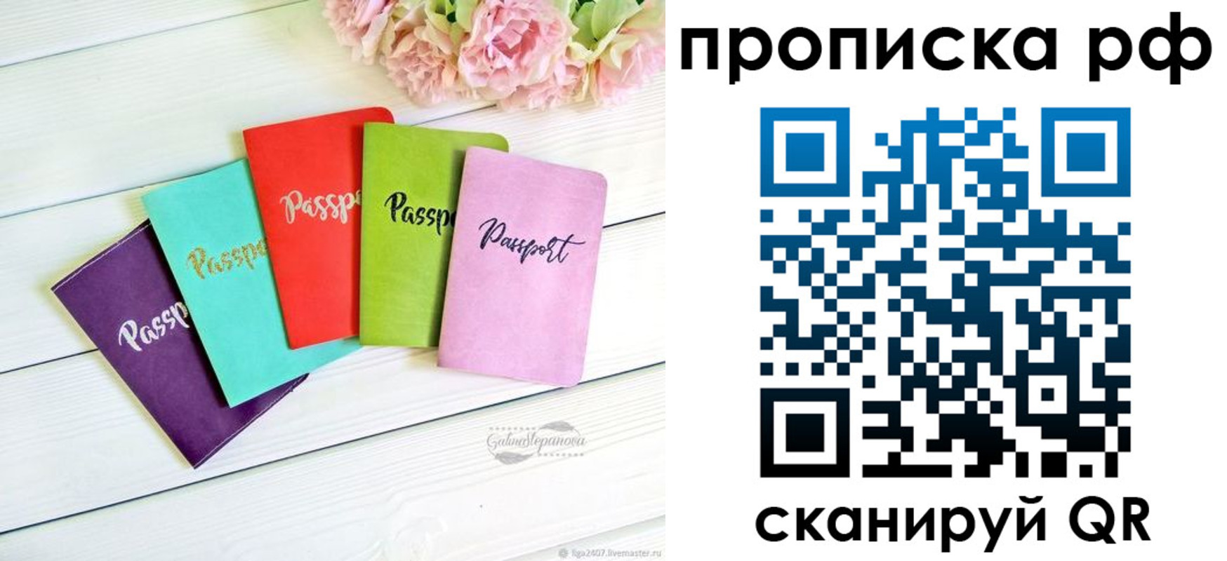 временная регистрация в квартире в Боровичах